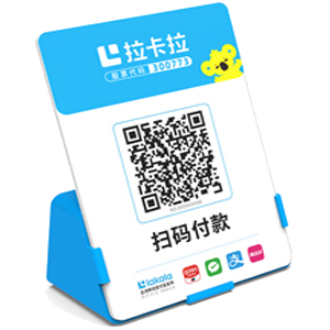 大庆拉卡拉全能收款Q码